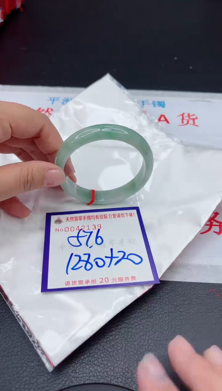 【闪购商品】翡翠手镯未镶嵌1111111111111