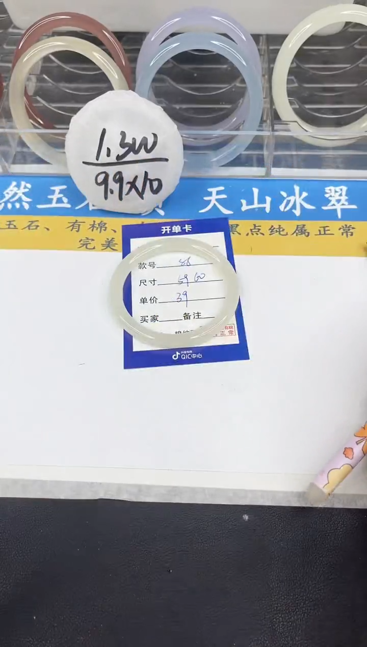 【闪购商品】石英质玉手镯未镶嵌86