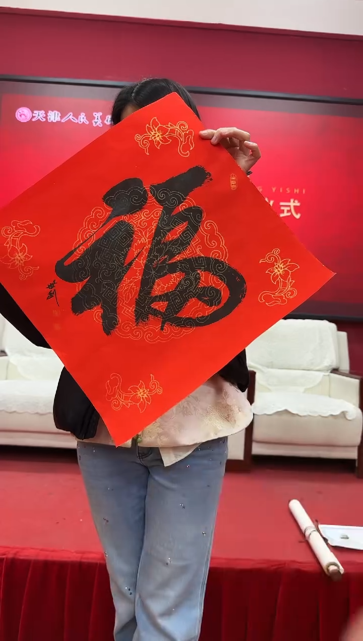 【闪购商品】书法天津人美—WSL-书法作品