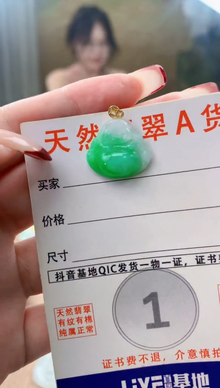 颈饰18K金镶嵌翡翠 天然A货翡翠挂件