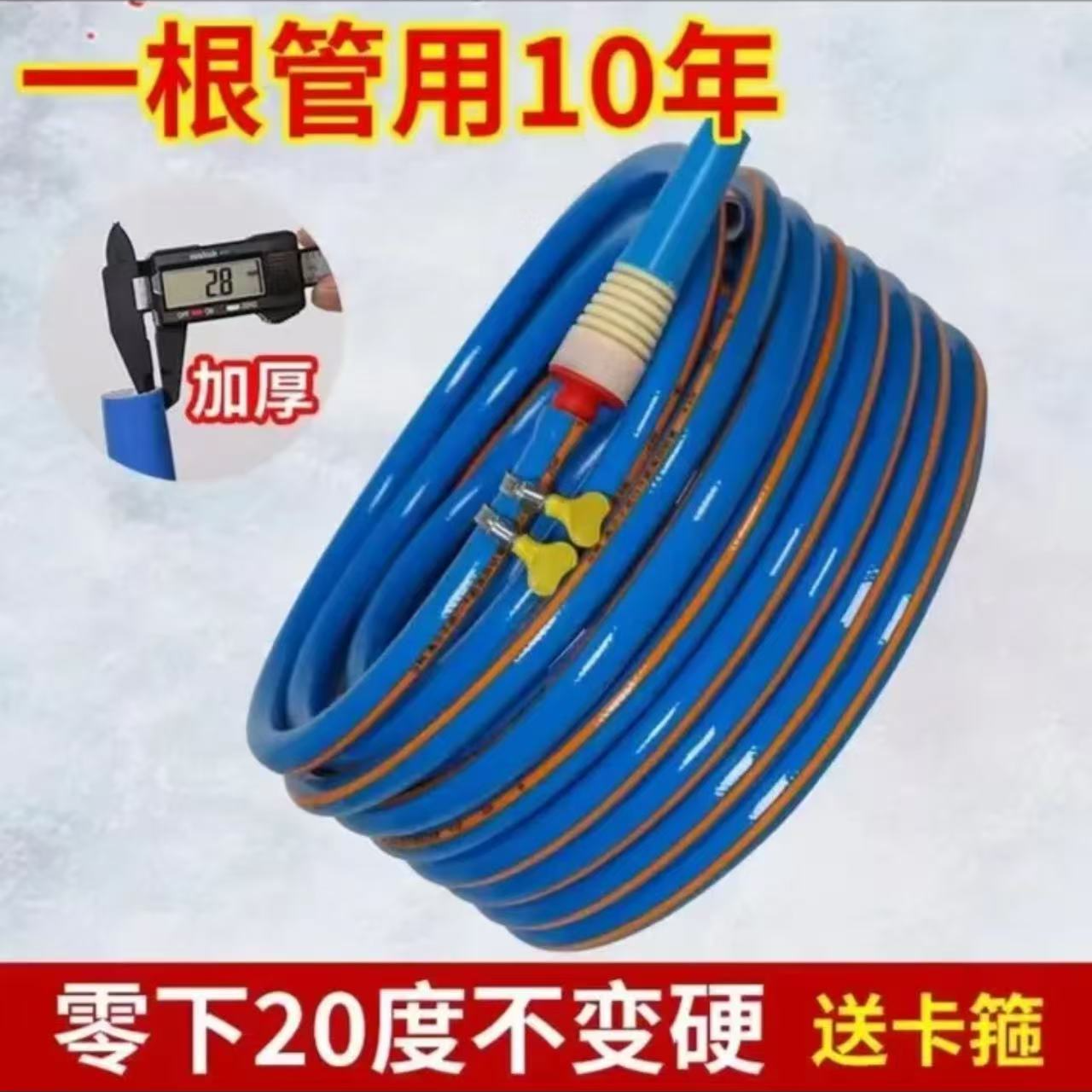 【特厚款】4分6分牛筋水管特厚加厚水管
