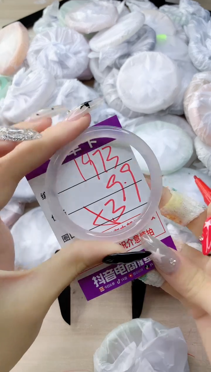 玛瑙/玉髓手镯未镶嵌1973