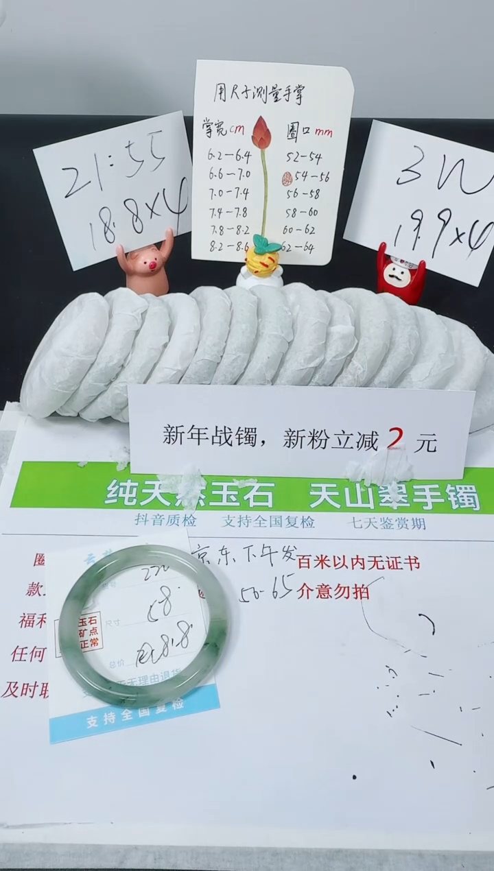 【闪购商品】石英质玉手镯未镶嵌K220-58