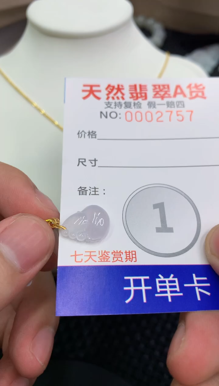 【闪购商品】翡翠颈饰18K金镶嵌11111111111