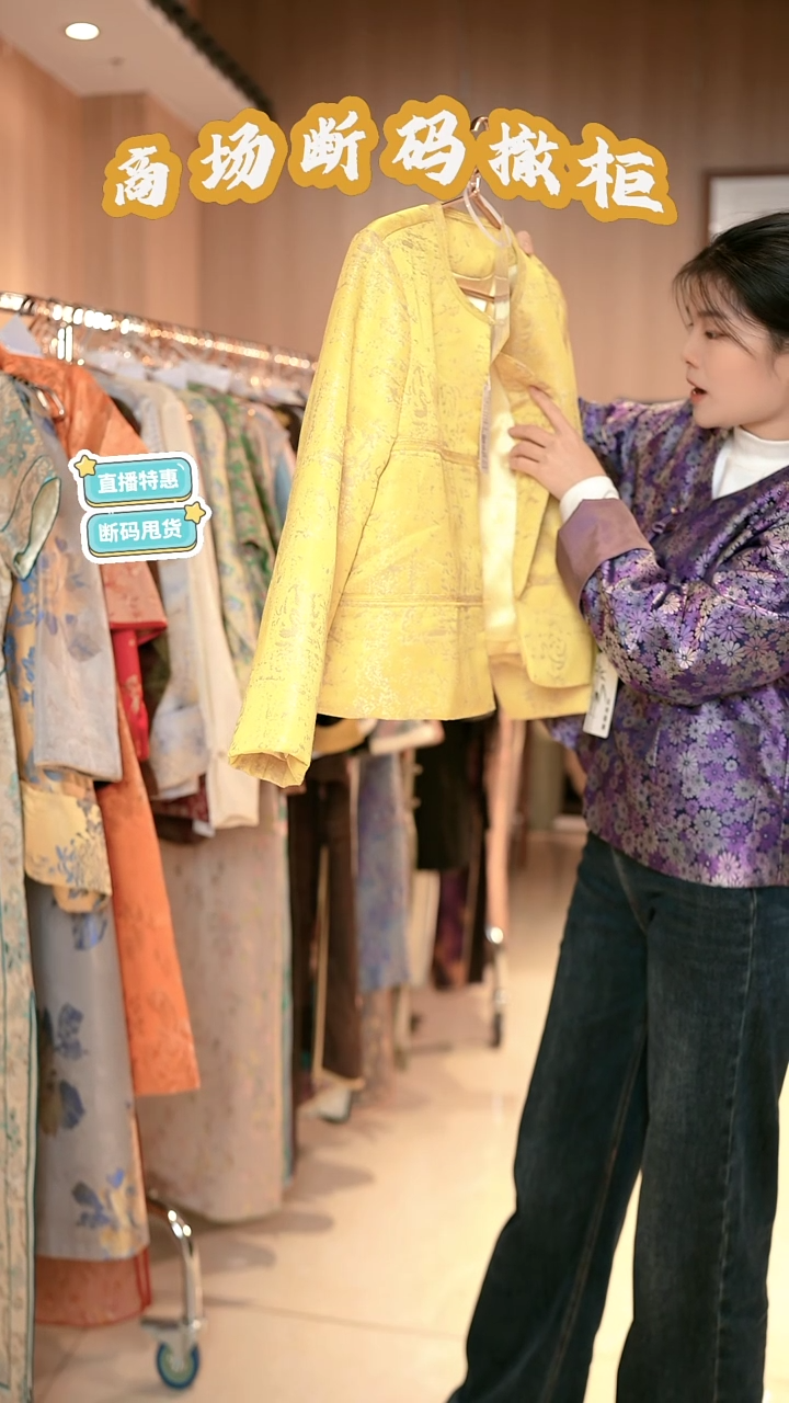 Y11 M码 新中式国风