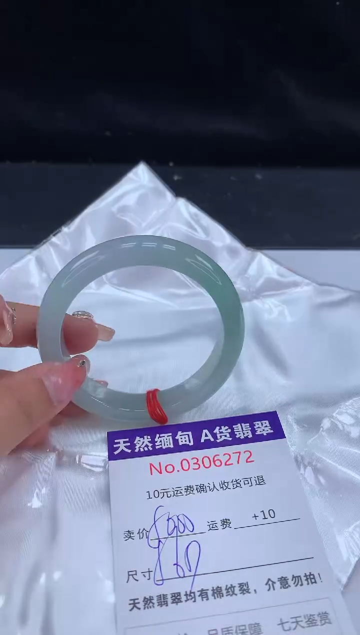 【闪购商品】翡翠手镯未镶嵌天然缅甸A货翡翠