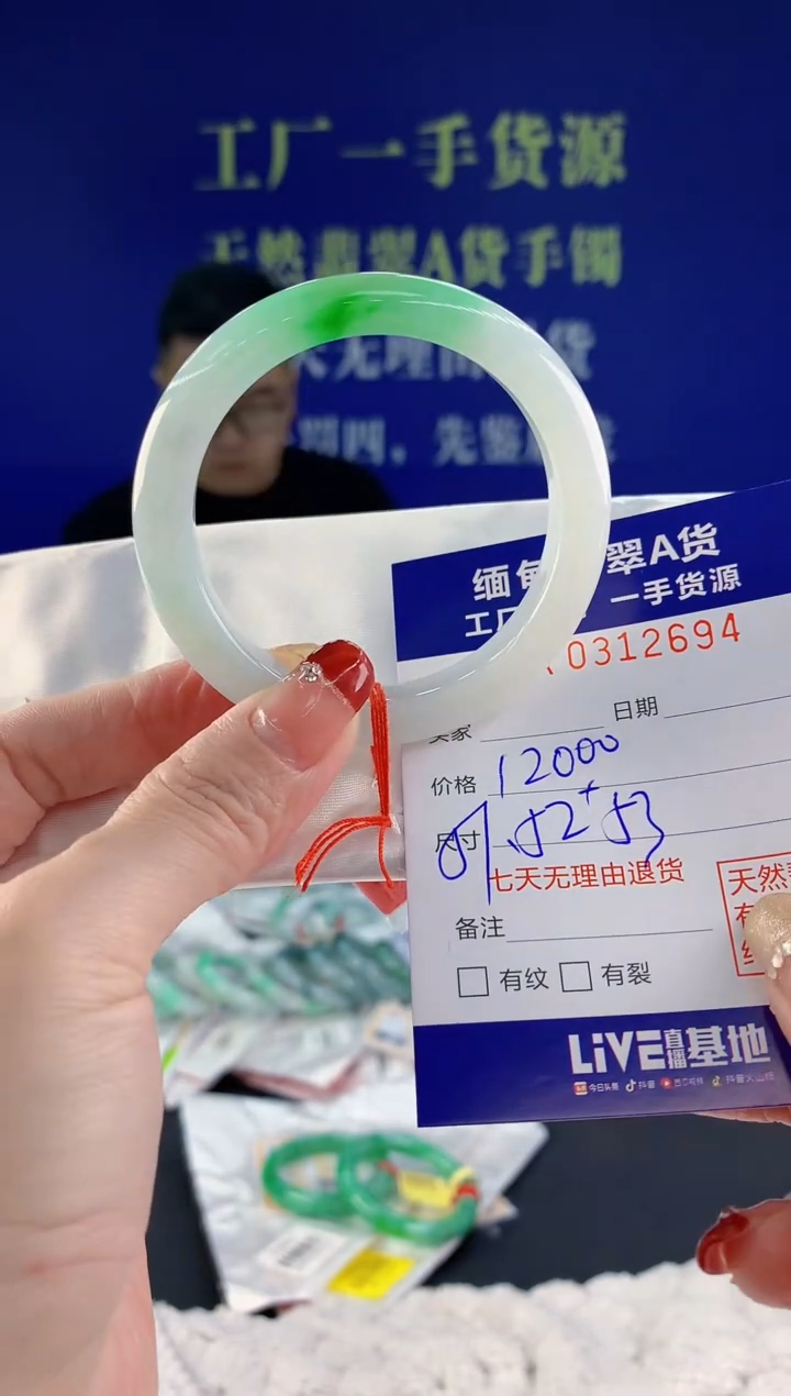 【闪购商品】翡翠手镯未镶嵌94天然A货翡翠