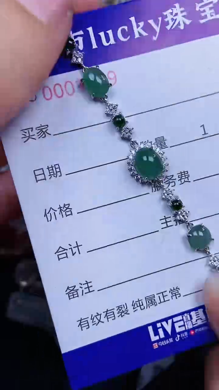 颈饰银S925镶嵌翡翠1879