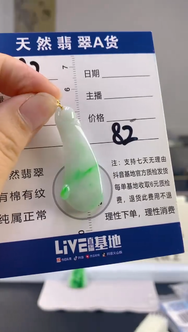 【闪购商品】翡翠颈饰18K金镶嵌天然A货翡翠