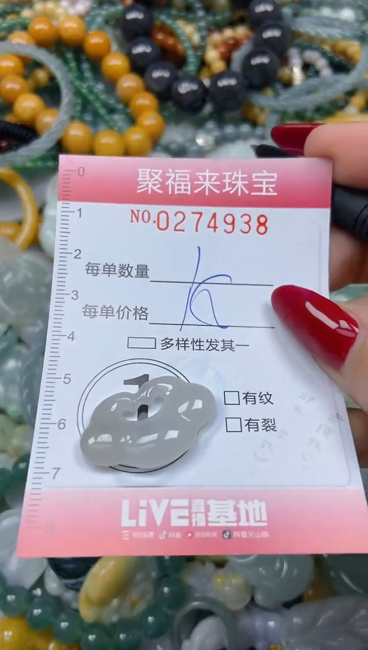 颈饰未镶嵌翡翠闪购0274938