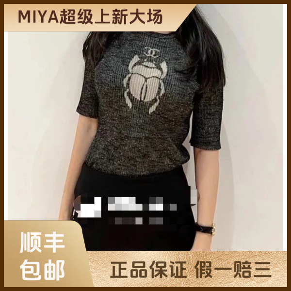 妃鱼/香奈儿/丝缎、羊毛、亮片/上衣/95新/M2/19