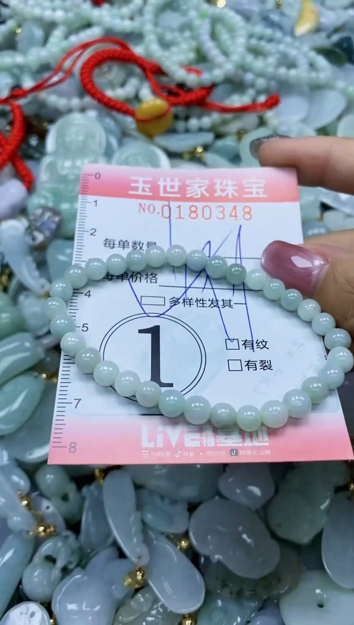 【闪购商品】翡翠颈饰未镶嵌闪购0180348多样性发其一