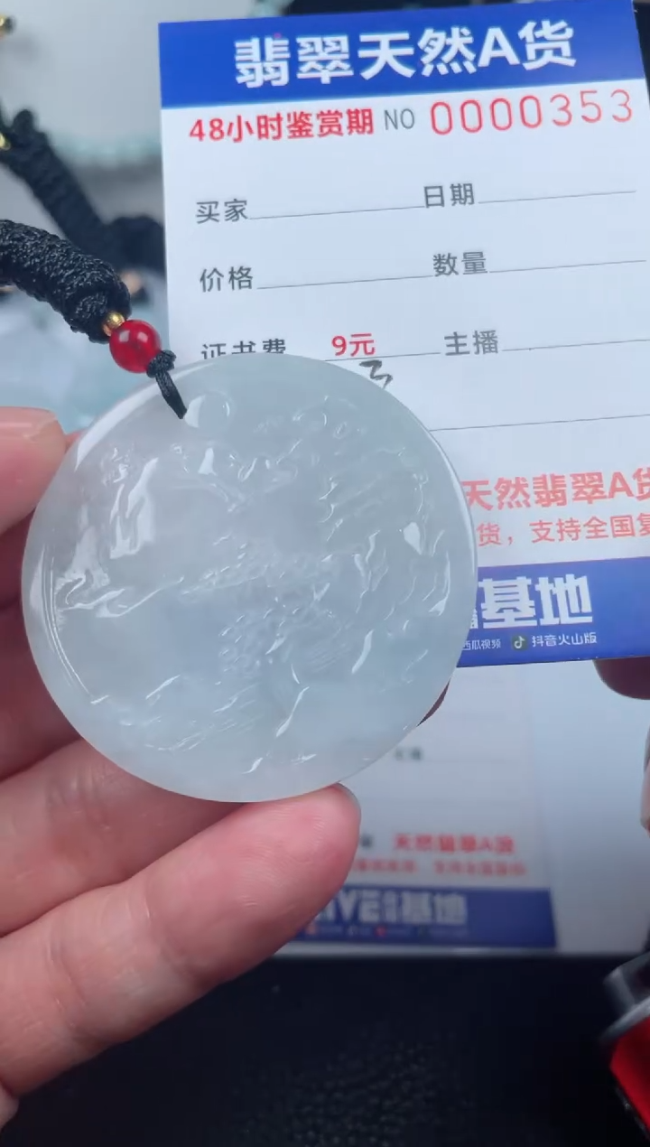 【闪购商品】翡翠未镶嵌颈饰         