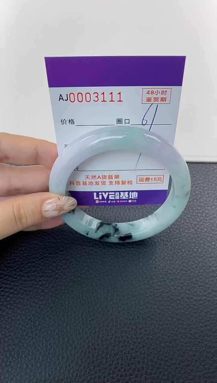 未镶嵌手镯翡翠天然A货翡翠