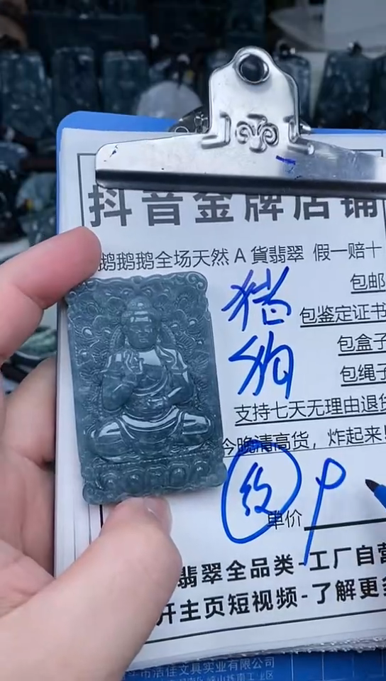 【闪购商品】翡翠颈饰未镶嵌天然翡翠A货 一物一证