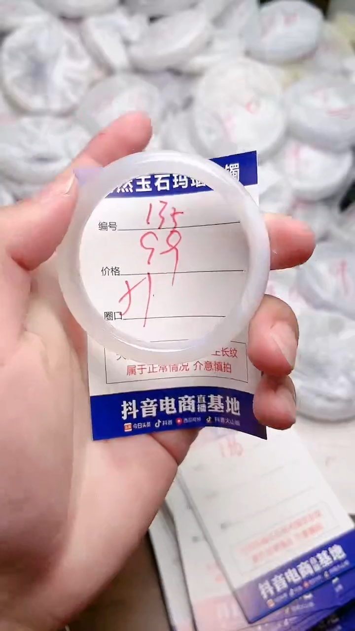 玛瑙/玉髓手镯未镶嵌135