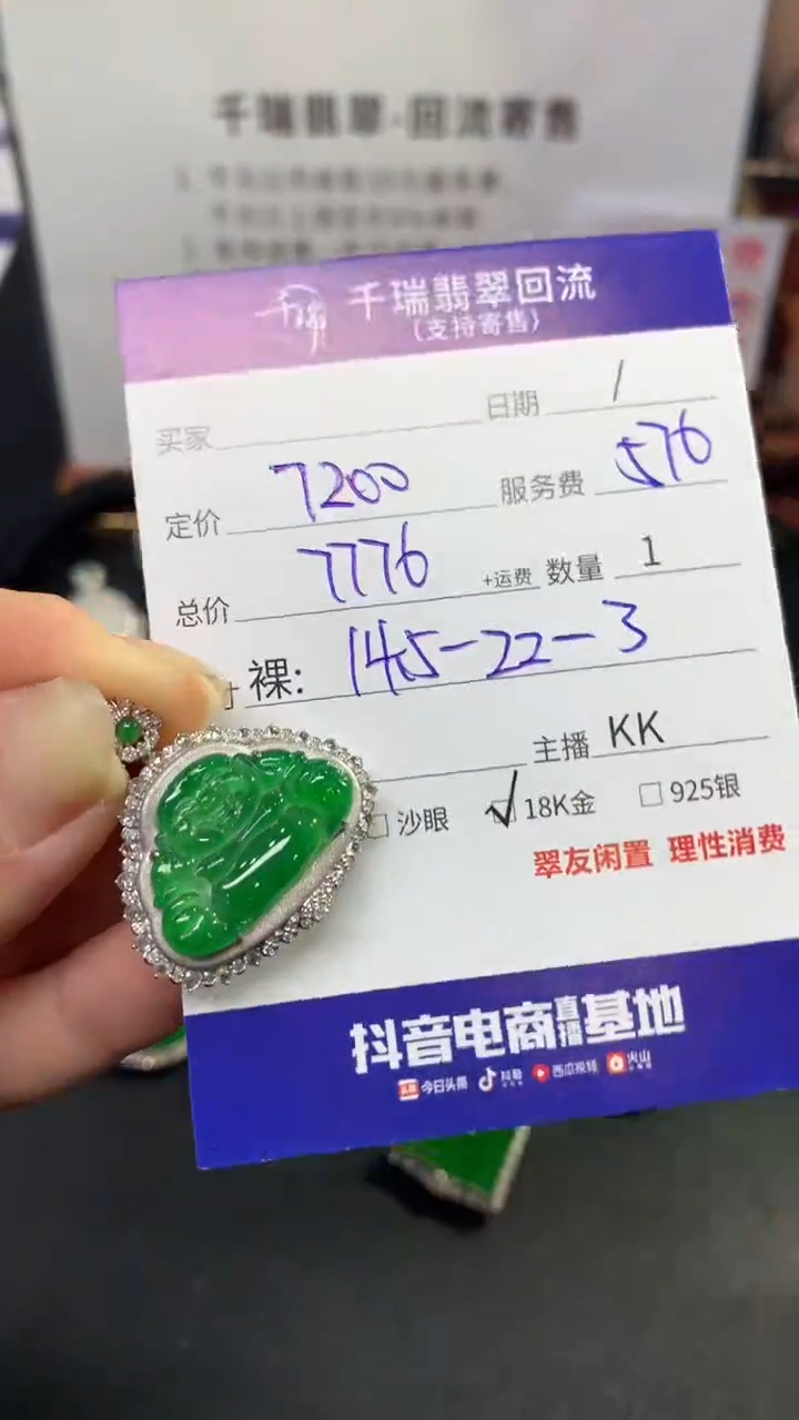 【闪购商品】翡翠吊坠(不含链)18K金镶嵌佛公回流不退不换|7776+0