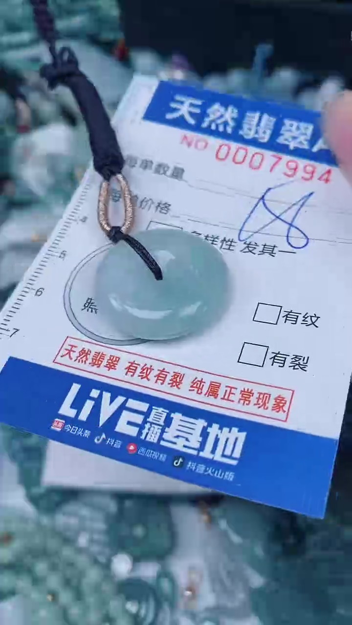 翡翠未镶嵌颈饰00007994