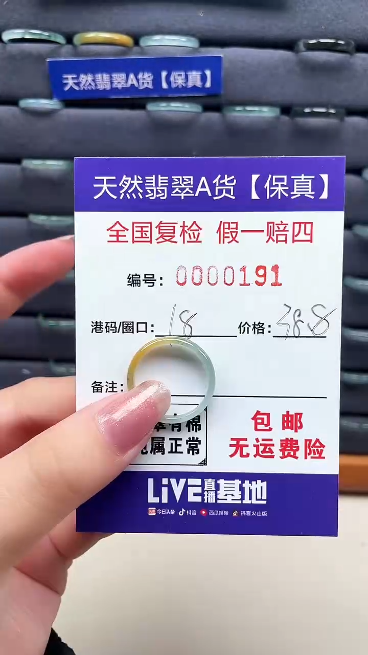 【闪购商品】翡翠戒指未镶嵌天然翡翠A货戒圈0191