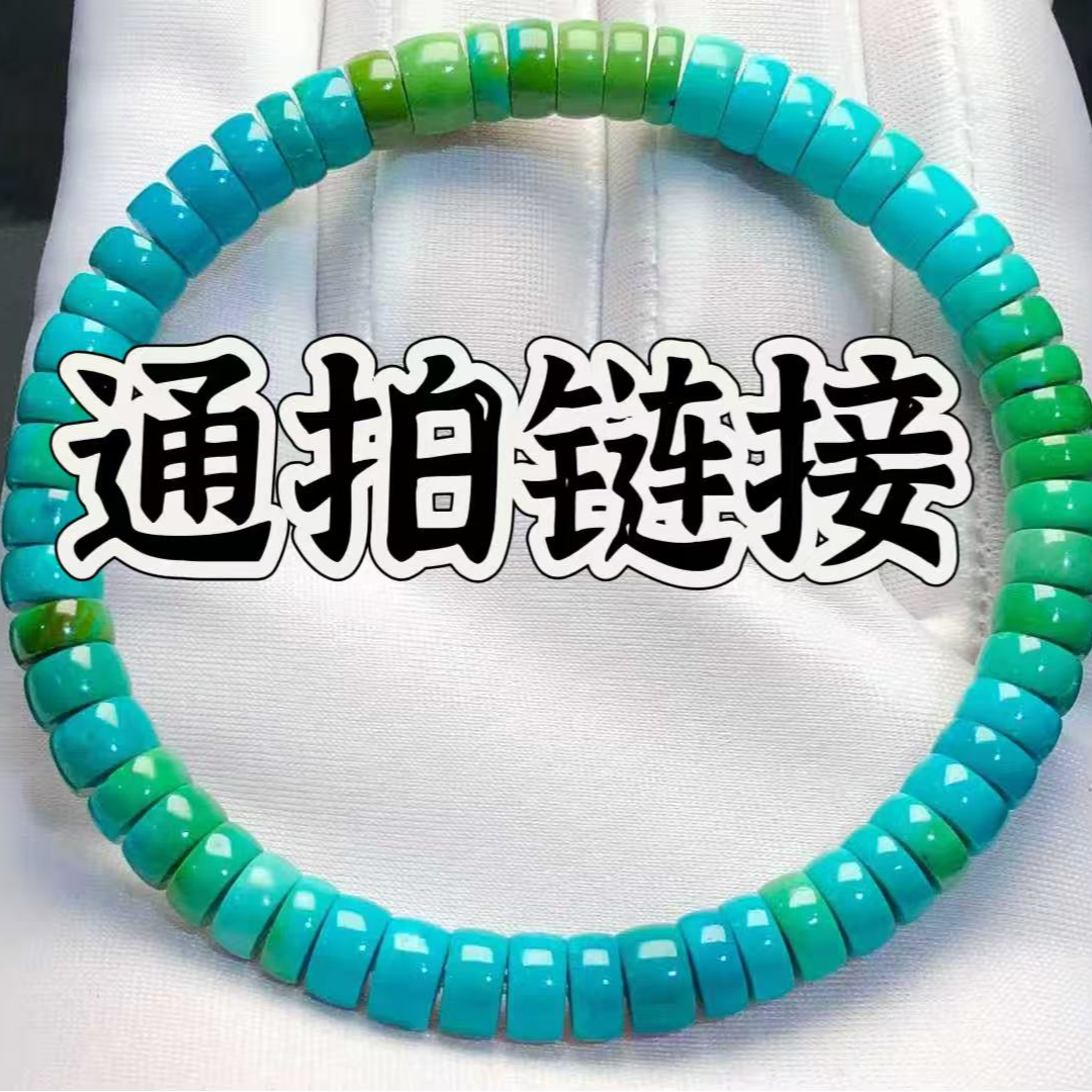 湖北十堰特色手工串珠DIY串珠散珠配饰