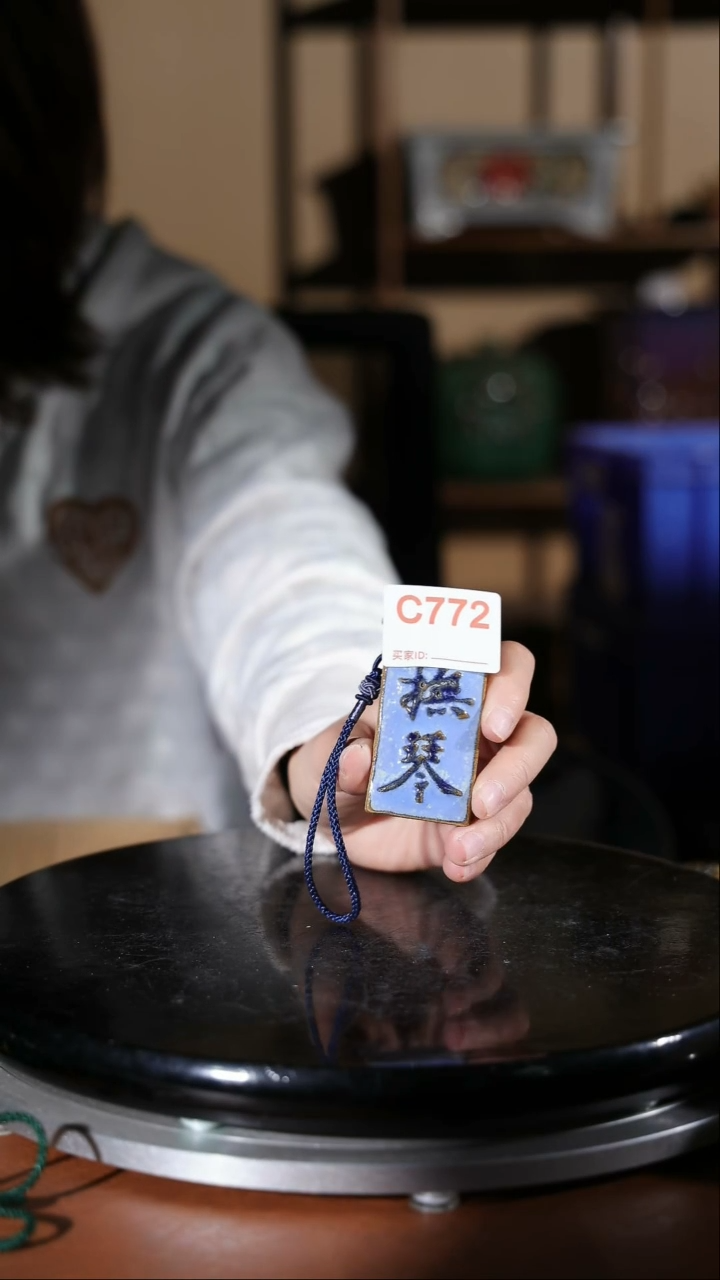 【闪购商品】红陶772  牌子