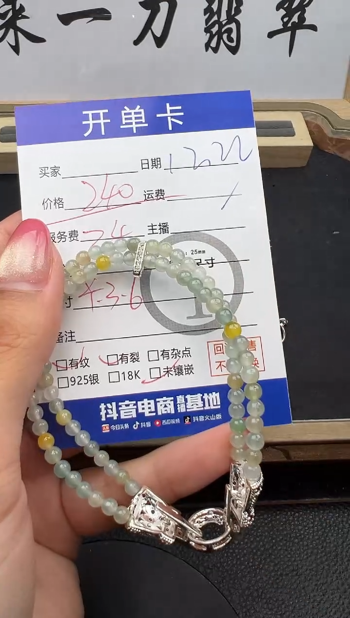 未镶嵌手串翡翠手串0137