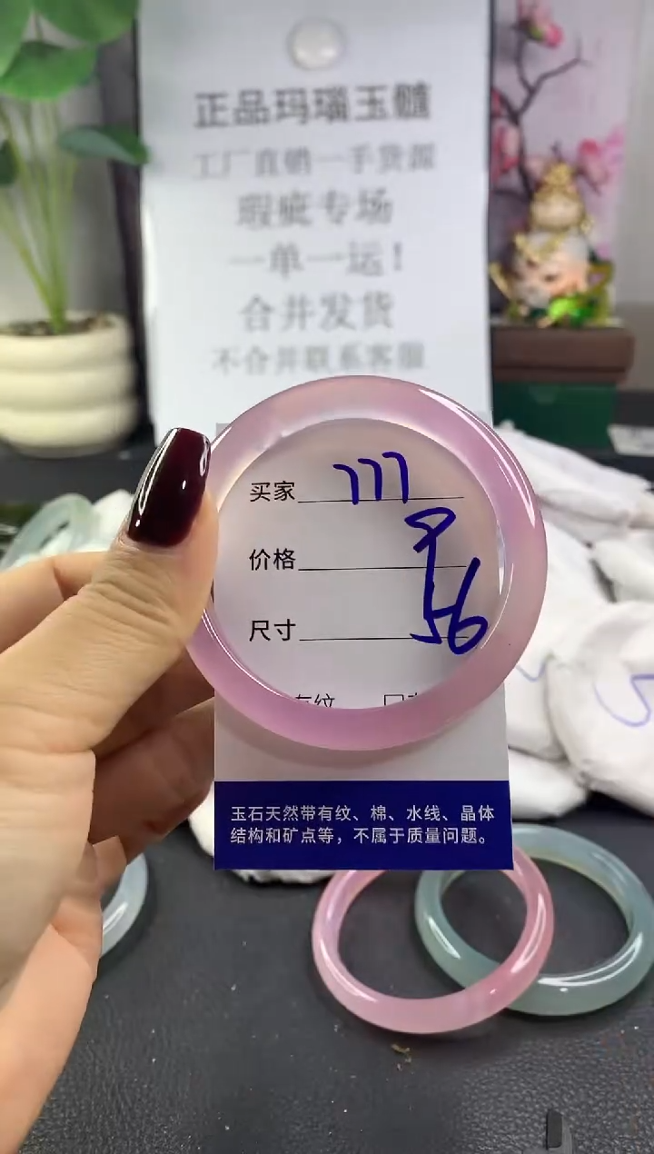 手镯玛瑙/玉髓未镶嵌777
