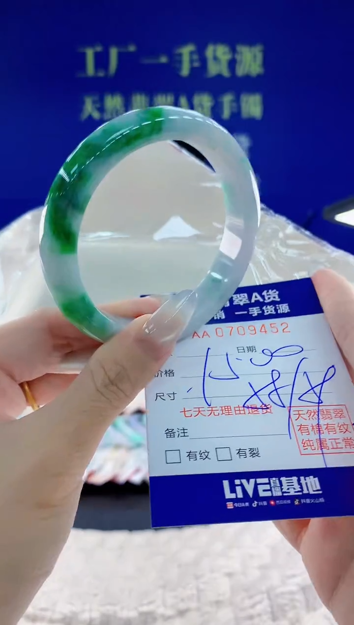 未镶嵌手镯翡翠52