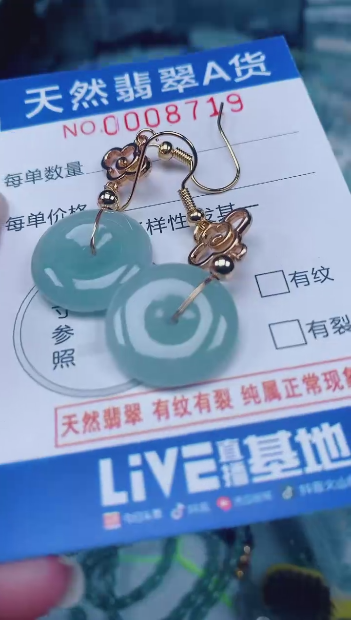 颈饰未镶嵌翡翠00008719