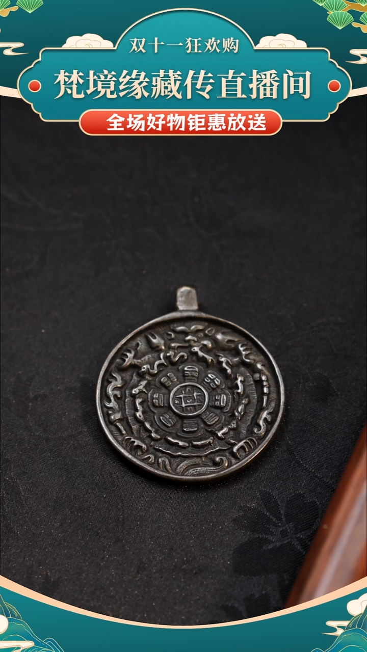 九宫八卦牌挂件吊坠LBT/1-0225