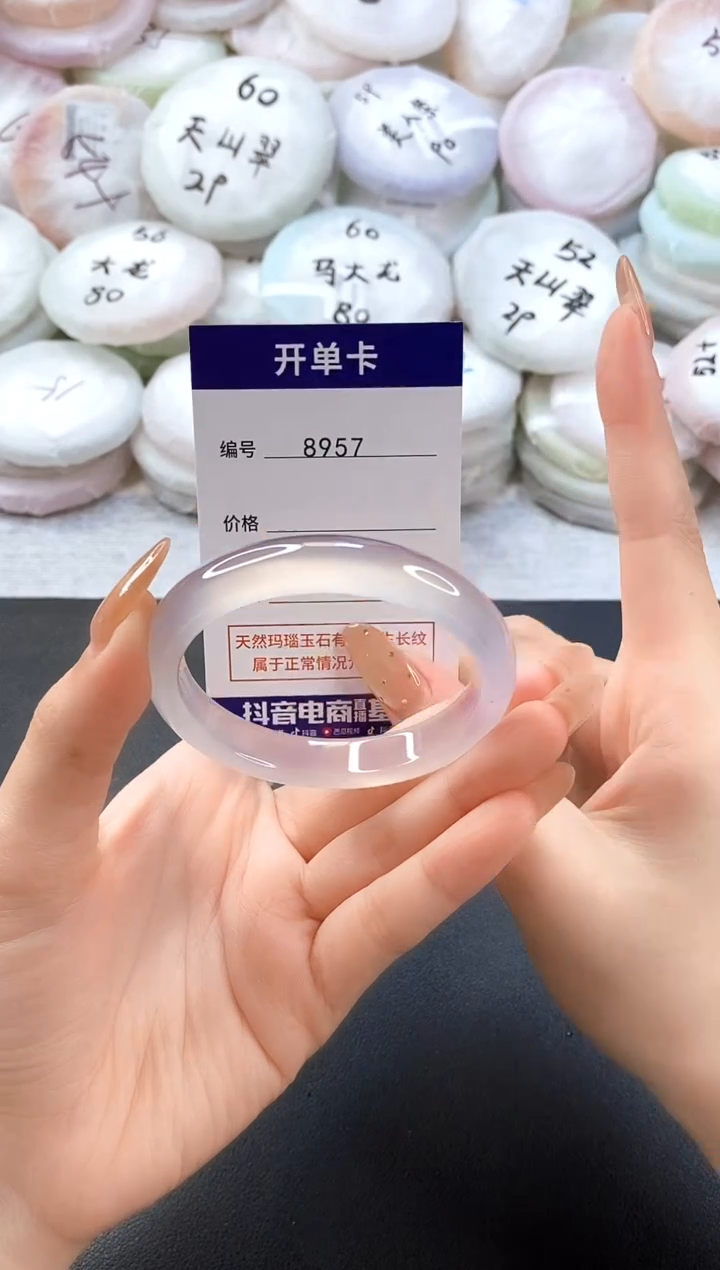 手镯玛瑙/玉髓未镶嵌8957圈口53