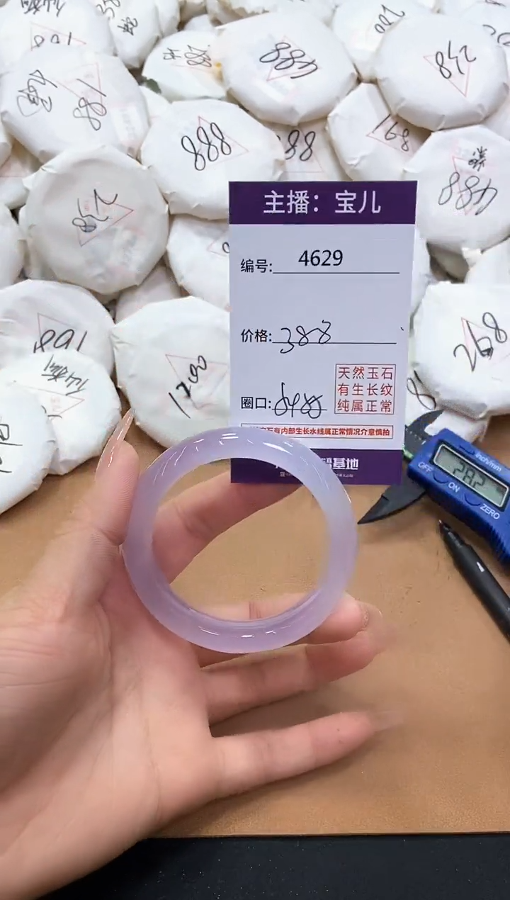 【闪购商品】玛瑙/玉髓手镯未镶嵌4629