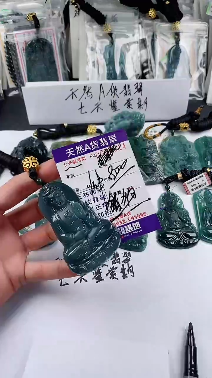 【闪购商品】翡翠颈饰未镶嵌            