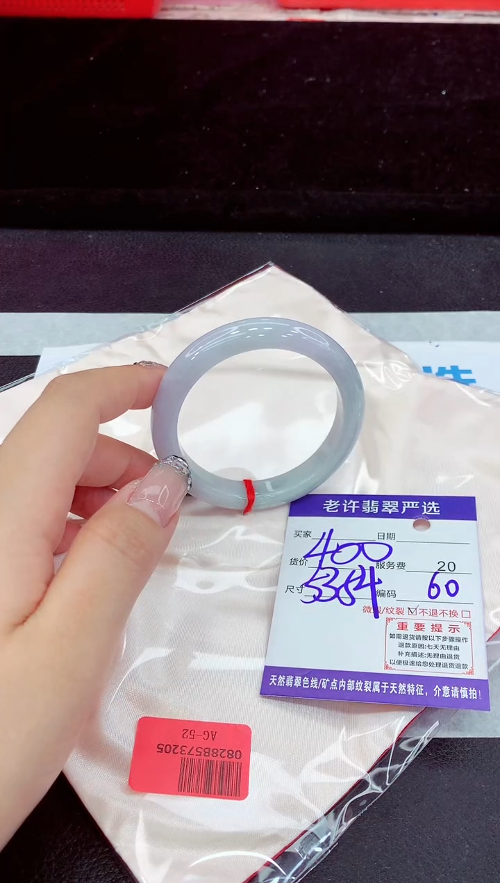 未镶嵌手镯翡翠11