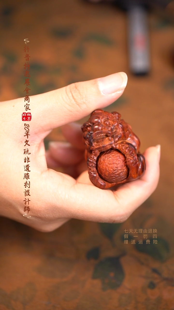檀香紫檀（小叶紫檀）貔貅抱球时来运转