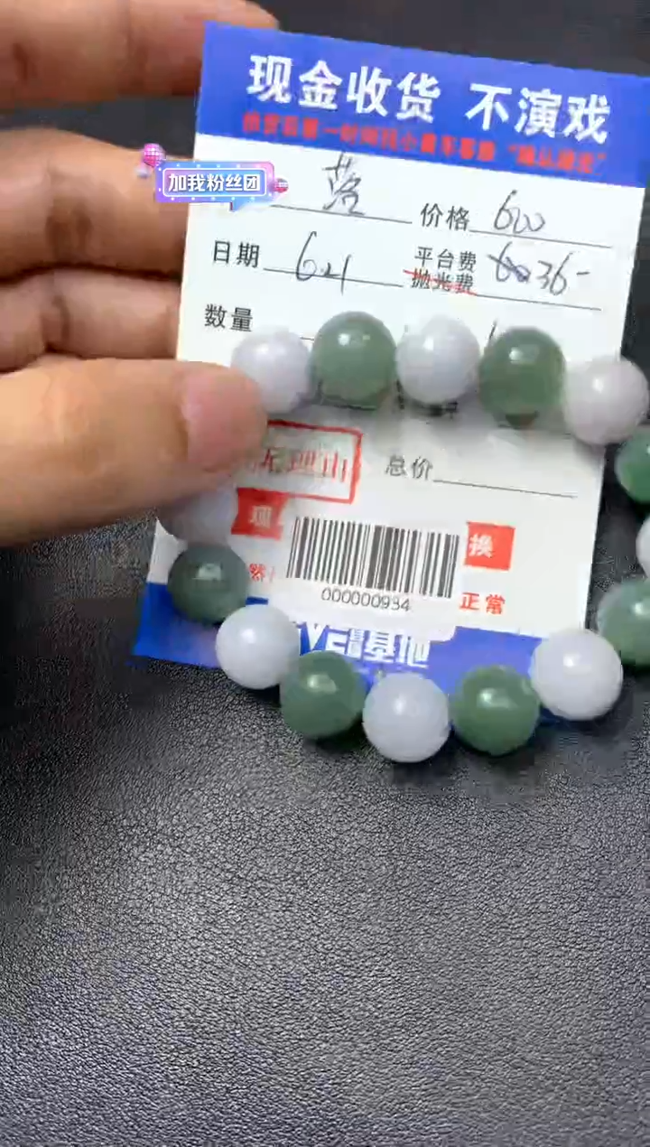 定制翡翠未镶嵌落**尘000000935