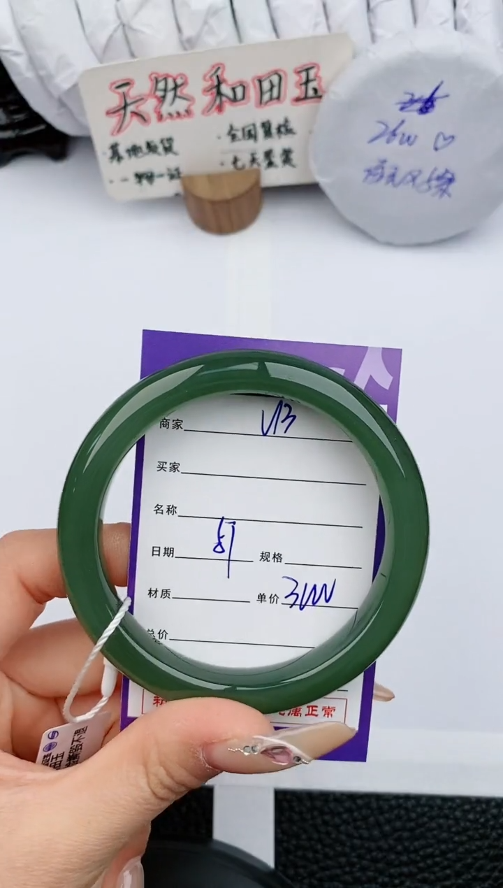 【闪购商品】和田玉手镯未镶嵌13微色差T5