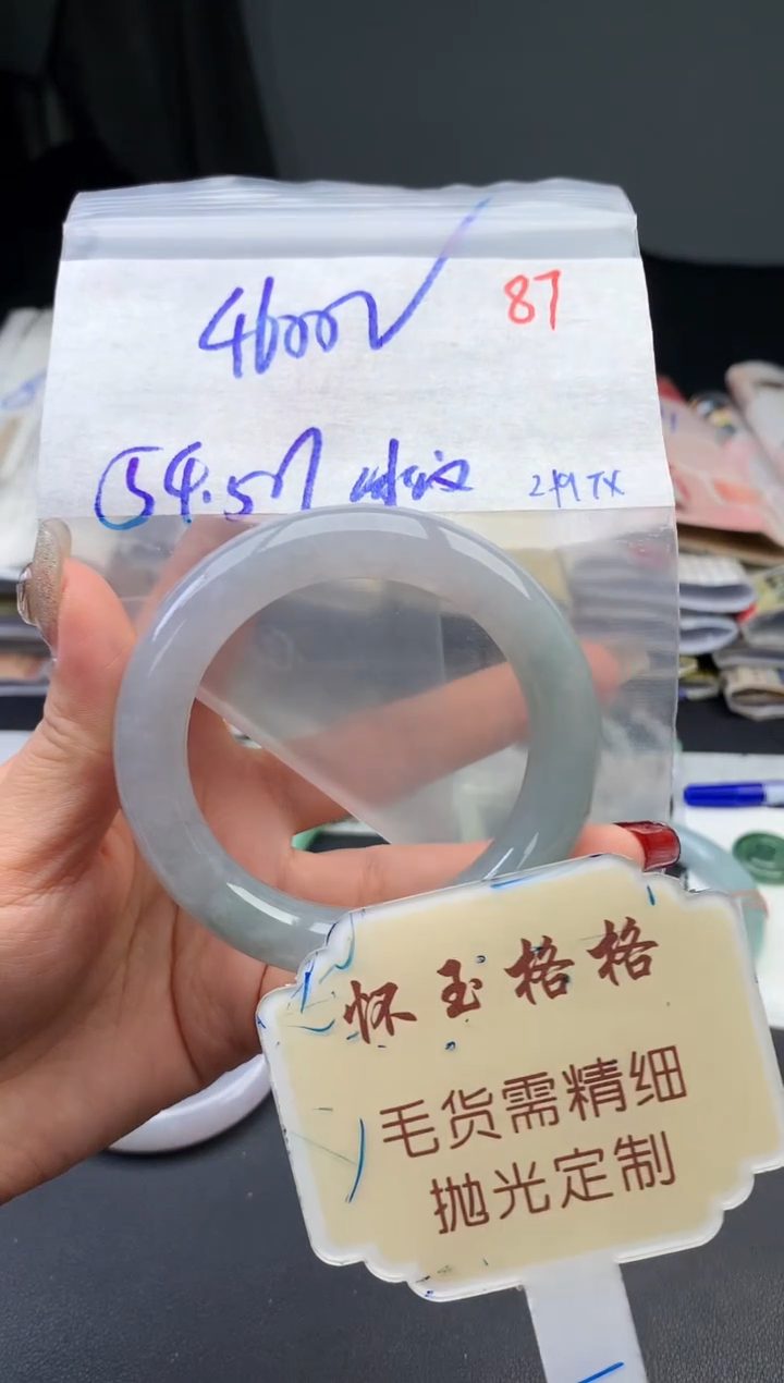 【闪购商品】定制翡翠未镶嵌毛货需精细抛光87手镯1件+4600元