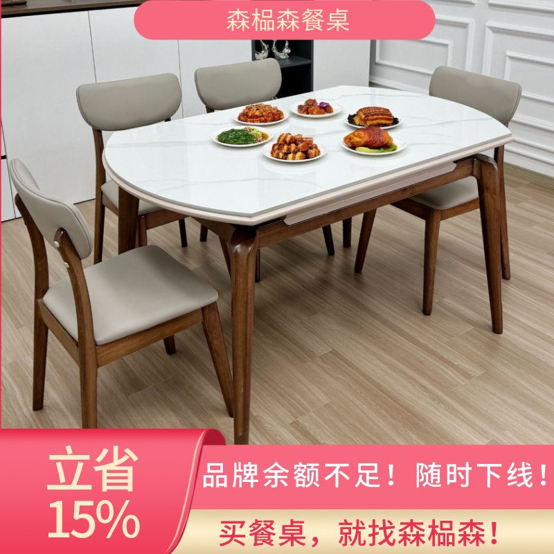 2025新款胡桃色实木科技石餐桌方圆两用家用可伸缩圆饭桌岩板餐桌