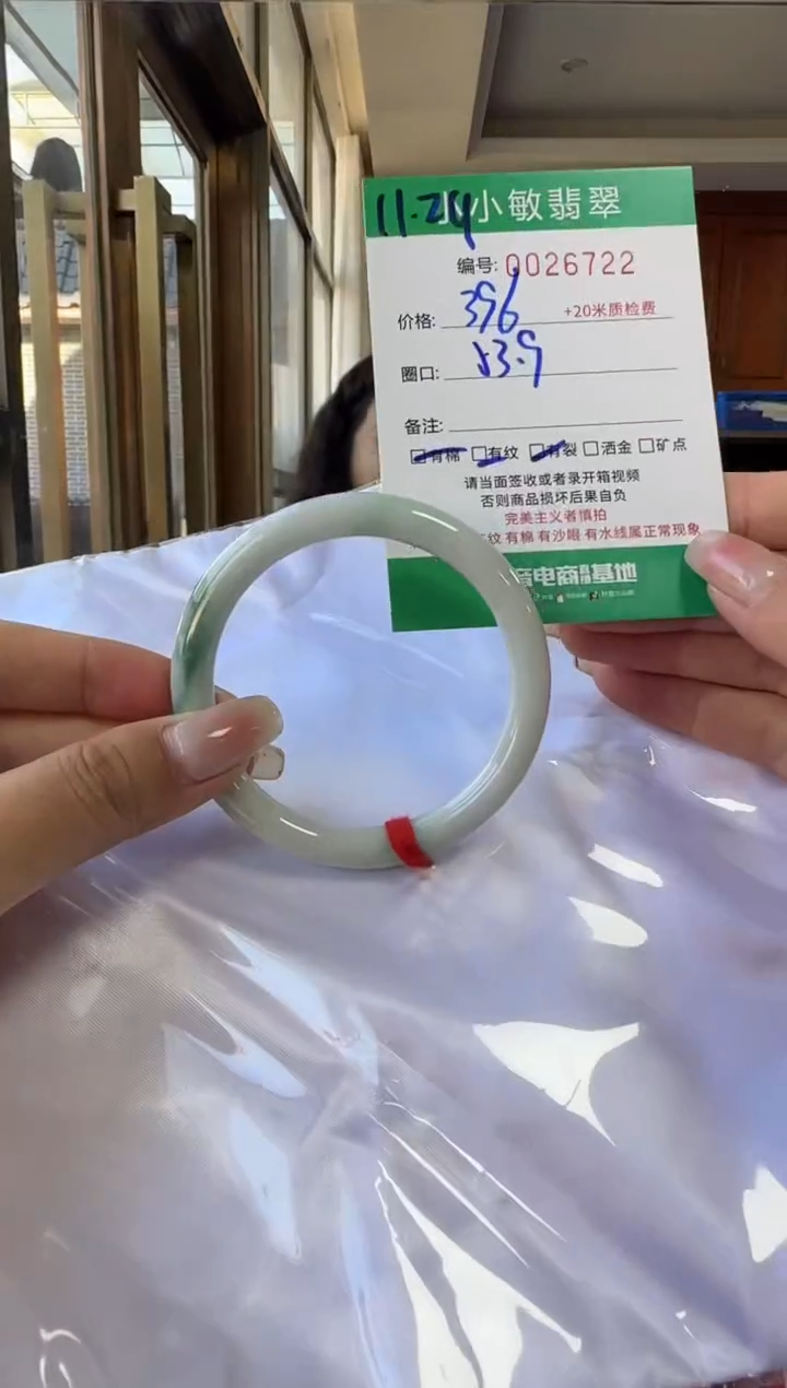 未镶嵌手镯翡翠A货手镯/微瑕