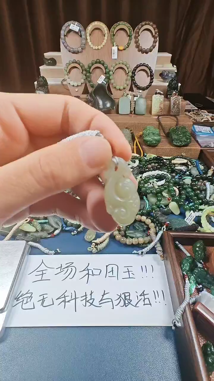 颈饰未镶嵌和田玉多样性发货拍一发一