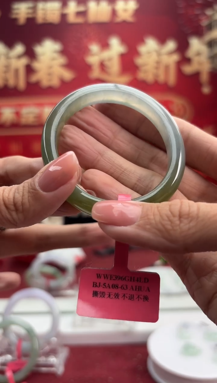 【闪购商品】翡翠手镯（贵妃镯）未镶嵌17手镯