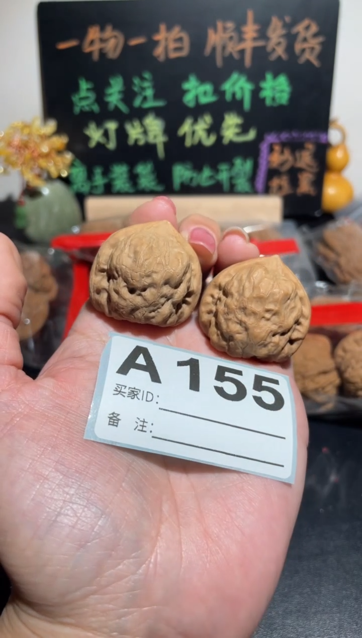 核桃一物一拍古蟾