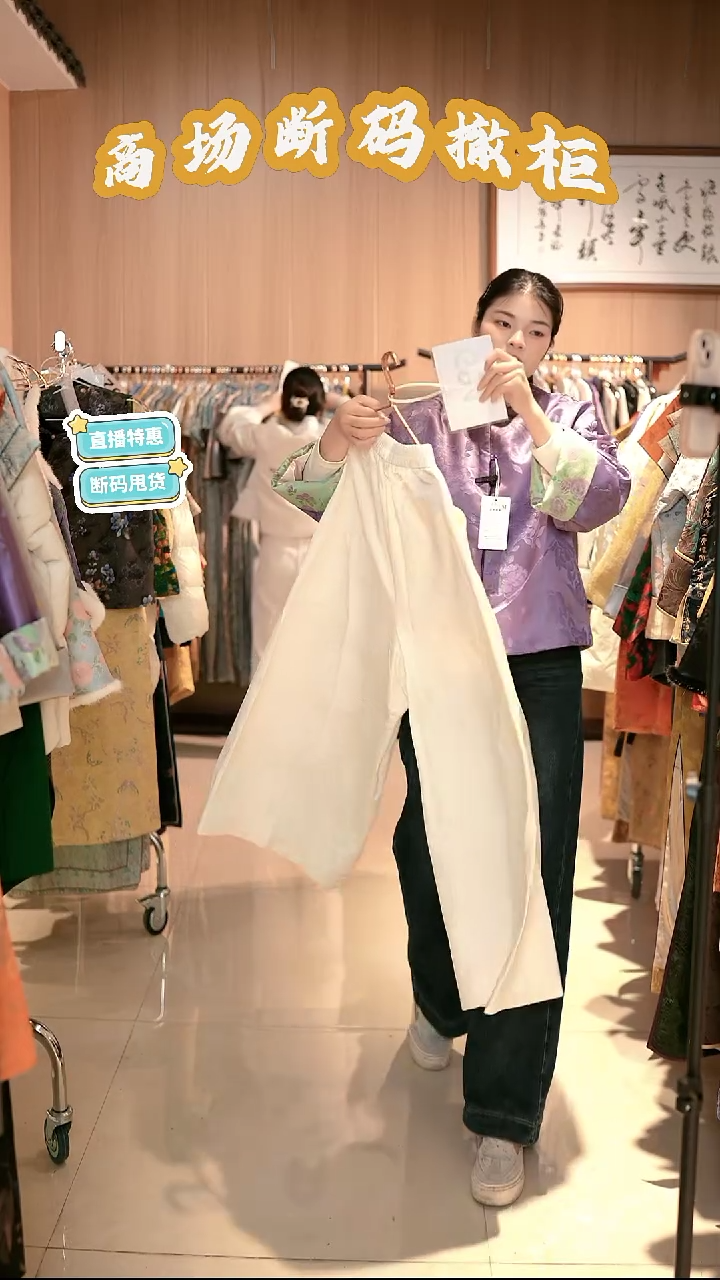 G94 L码 新中式国风