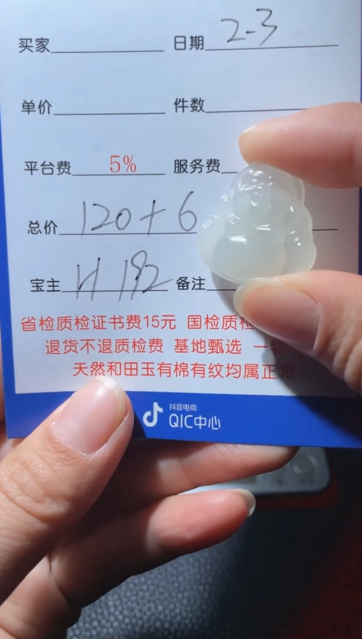 【闪购商品】和田玉挂件未镶嵌H192