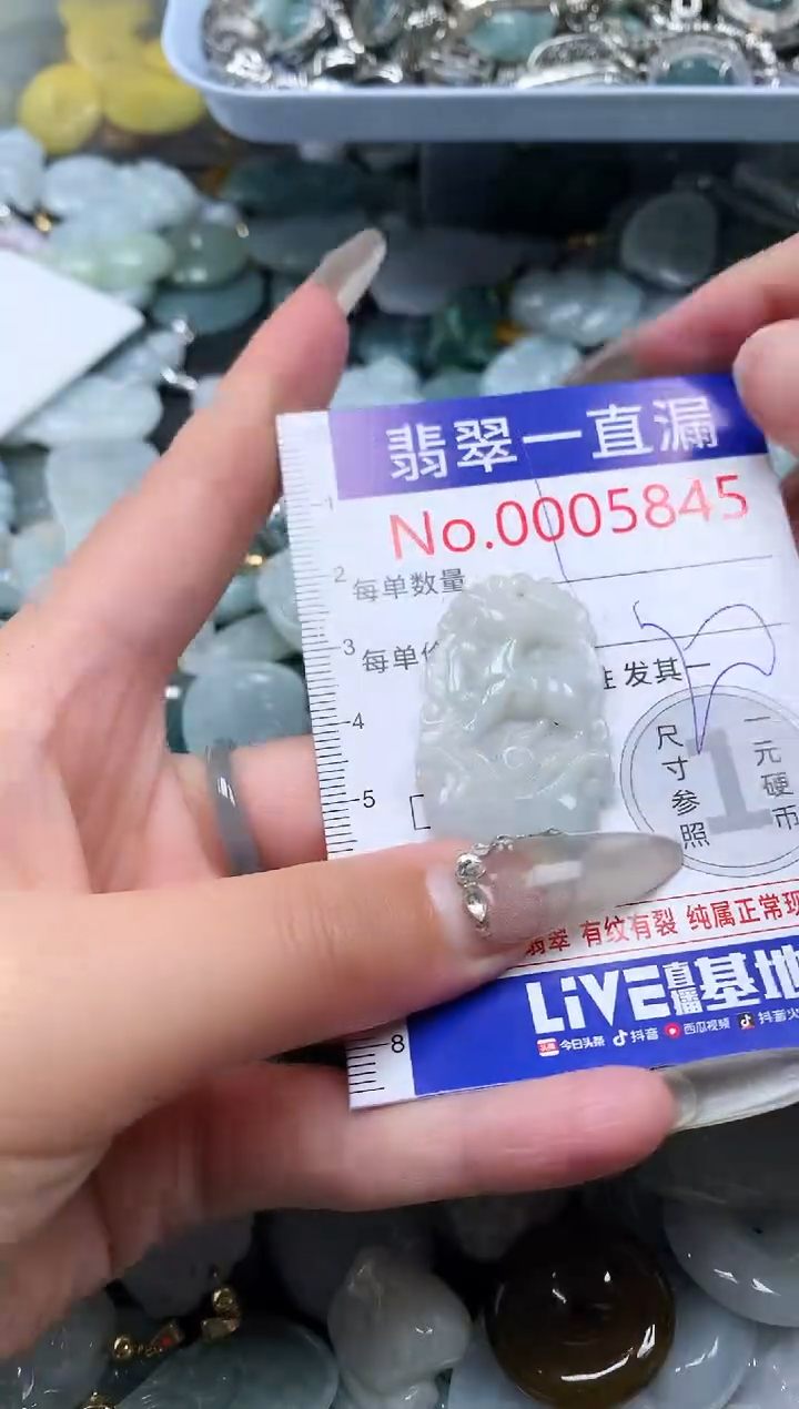 【闪购商品】翡翠吊坠(不含链)未镶嵌5845