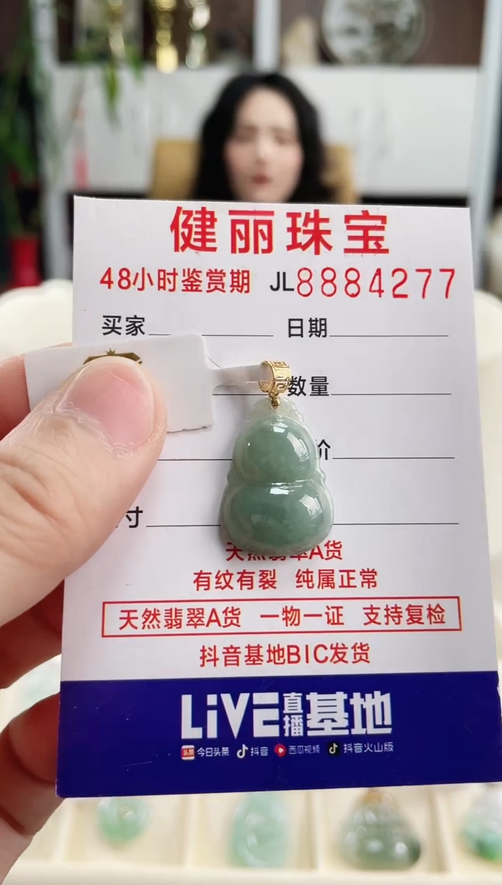 【闪购商品】翡翠颈饰18K金镶嵌天然缅甸翡翠 葫芦(一物一证)