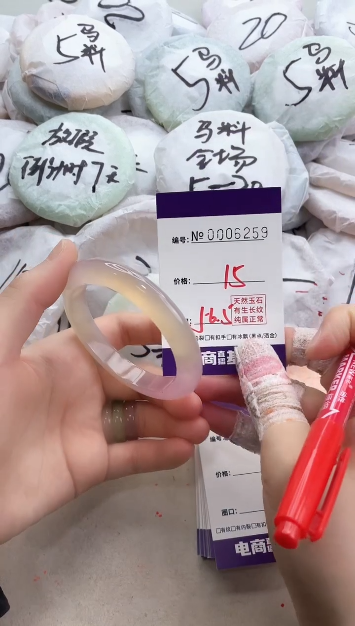 【闪购商品】玛瑙/玉髓手镯未镶嵌6259