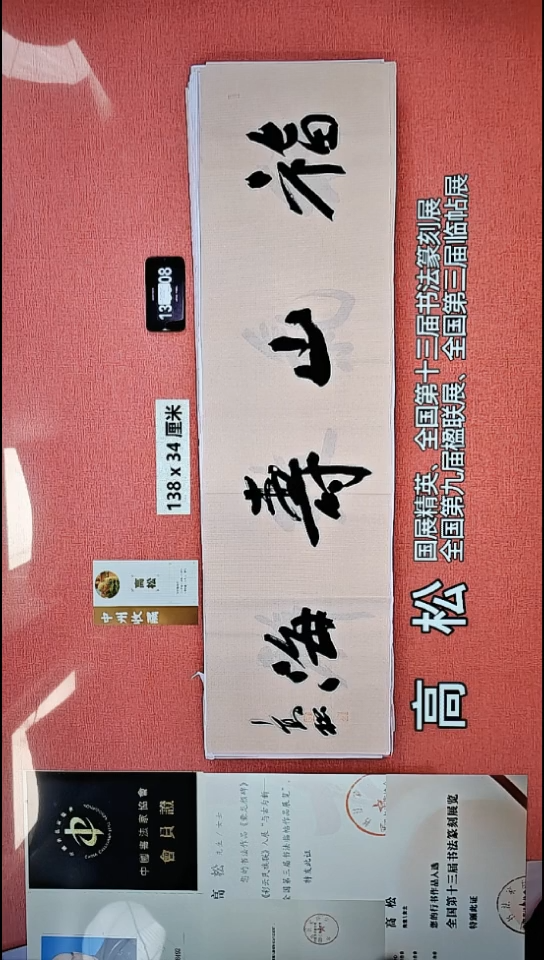 书法176    高老师书法作品