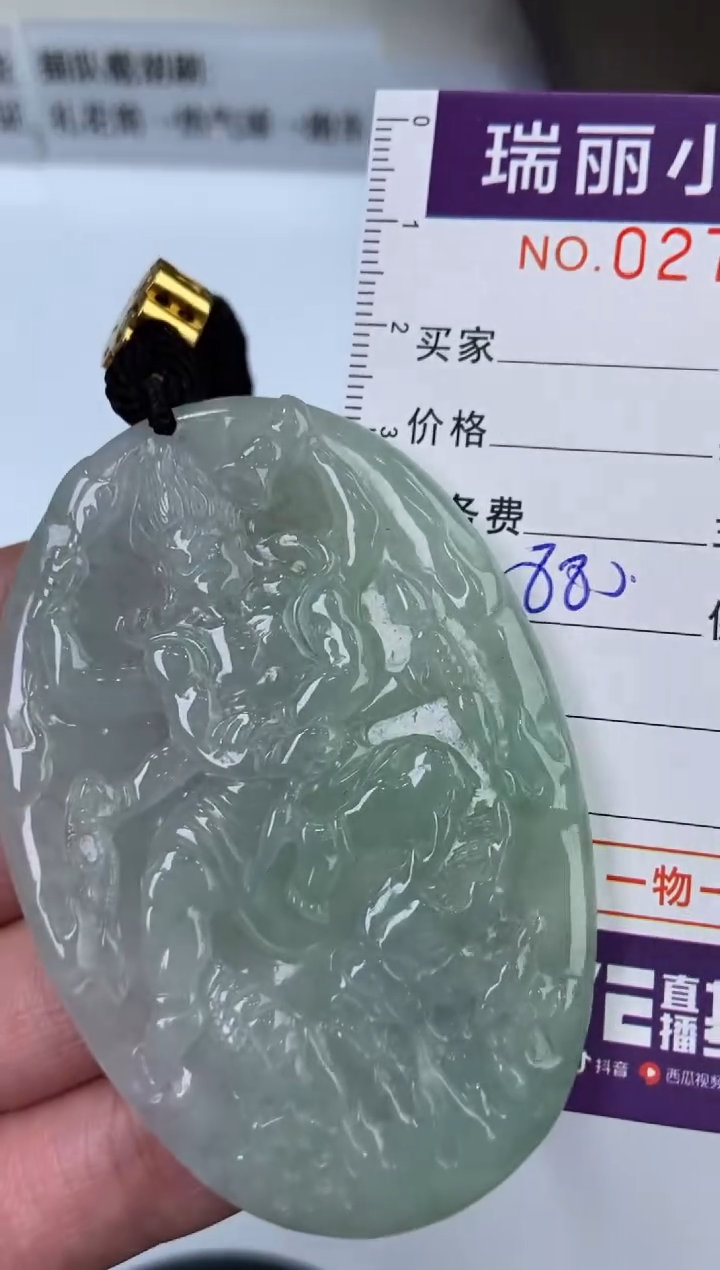 【闪购商品】翡翠挂件未镶嵌277486